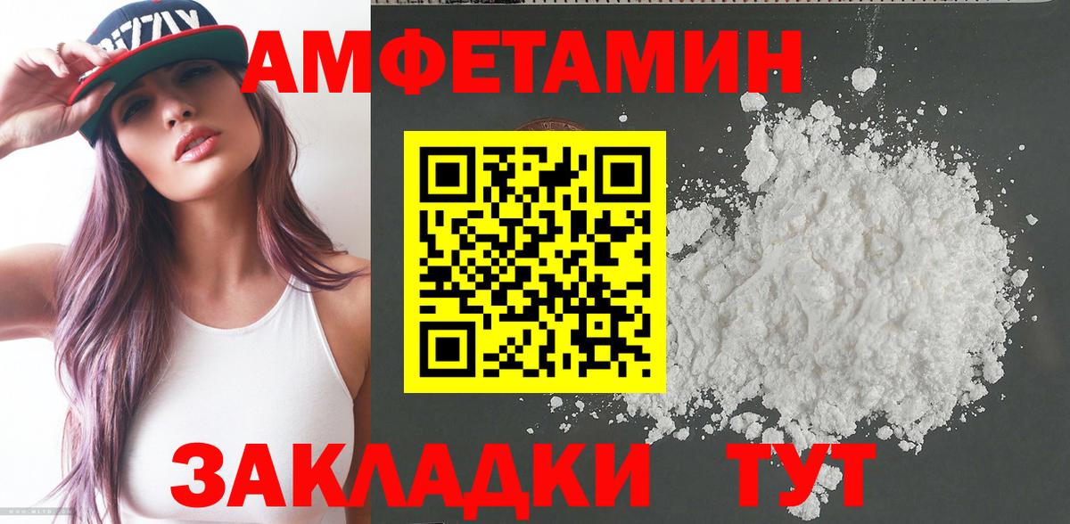 Amphetamine  Вход с VPN  Чернушка  АМФЕТАМИН 97% 