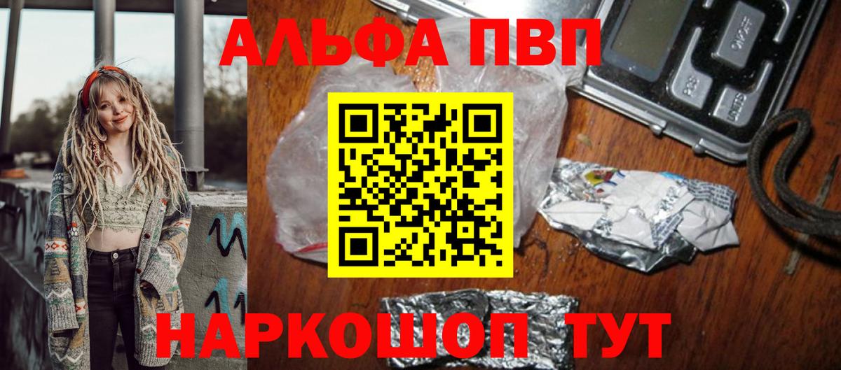 Чернушка  Alpha-PVP мука  наркотики  APVP  Альфа ПВП крисы CK  A-PVP кристаллы  Вход с VPN 