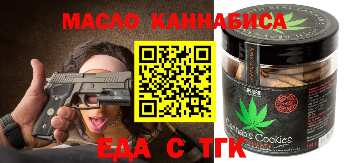 Canna-Cookies марихуана  Чернушка 