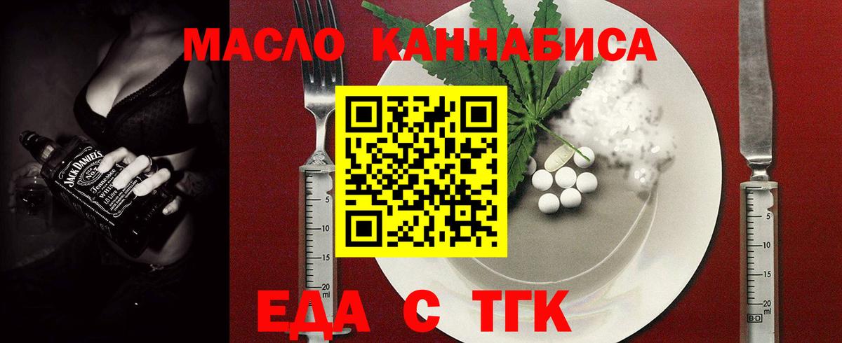 Cannafood конопля  Вход с VPN  Чернушка 