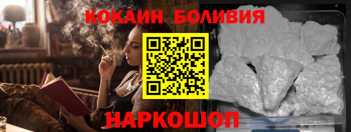 Кокаин 99%  COCAIN Fish Scale  Кокаин  Чернушка 