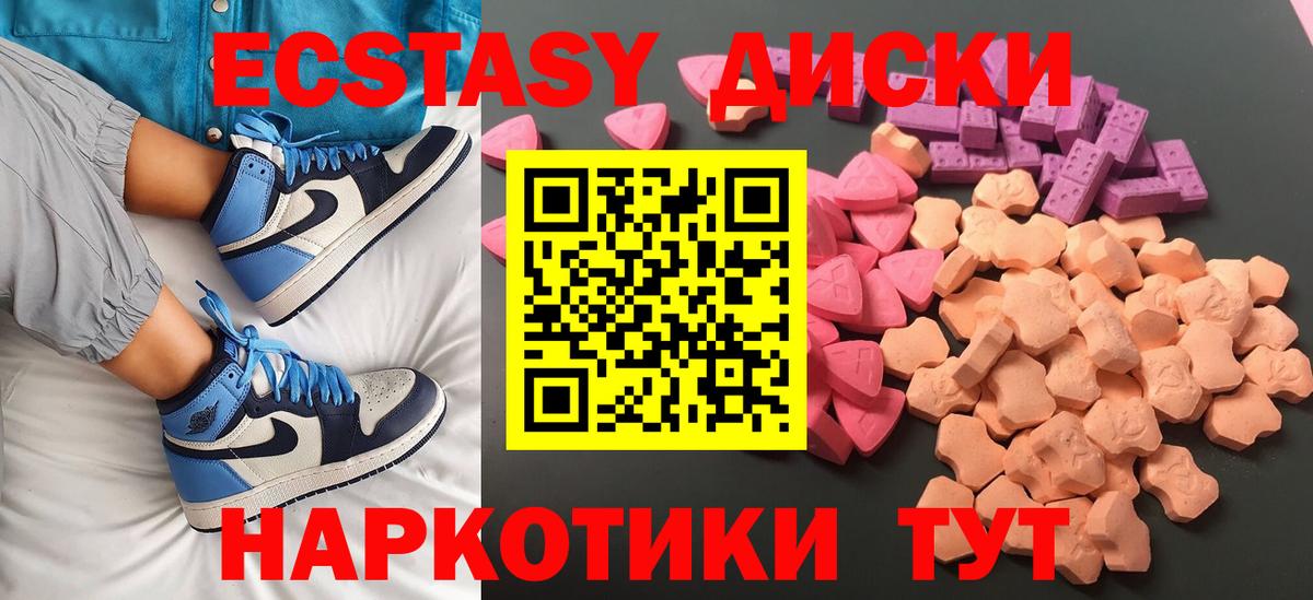 Ecstasy ешки  Вход с VPN  Чернушка  Экстази  Ecstasy 300 mg 