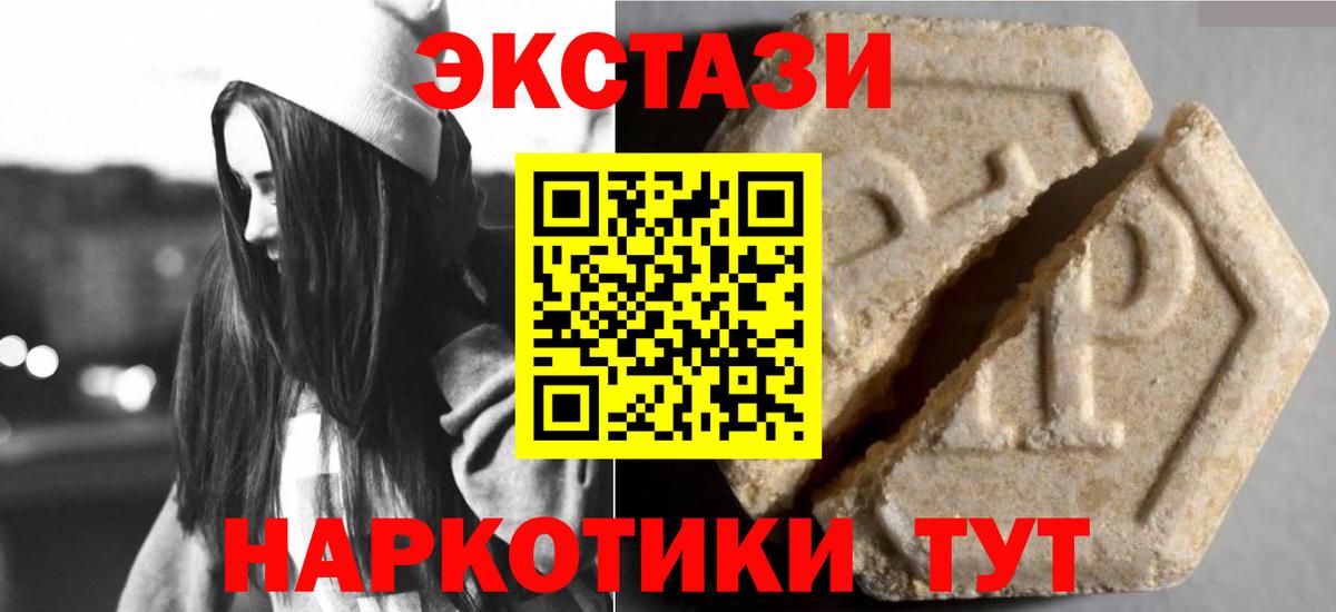 Экстази  Ecstasy louis Vuitton  нарко площадка клад  Экстази DUBAI  Чернушка 