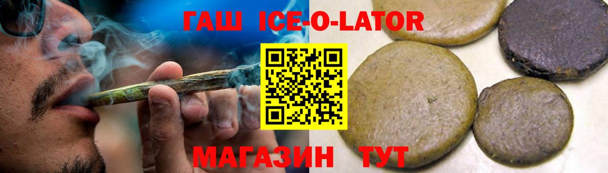 Гашиш Cannabis  Вход с VPN  ГАШИШ гашик  Чернушка 