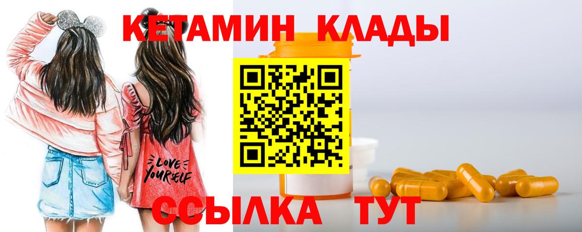Кетамин VHQ Чернушка