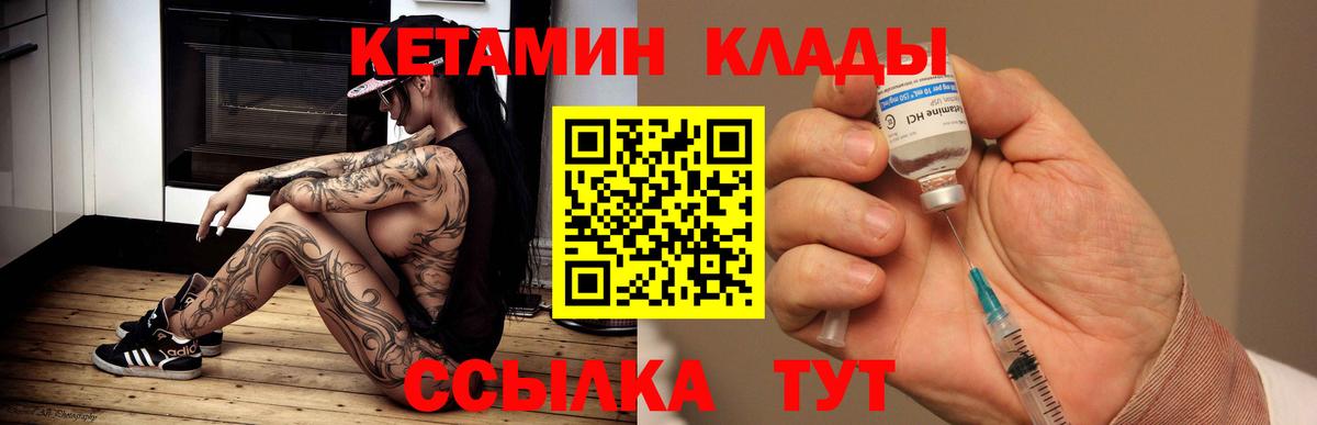 Чернушка  КЕТАМИН ketamine  Вход с VPN 