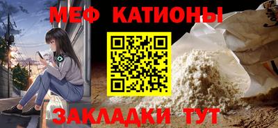 мяу мяу мука Кумертау