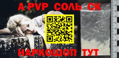 альфа пвп VHQ Кунгур