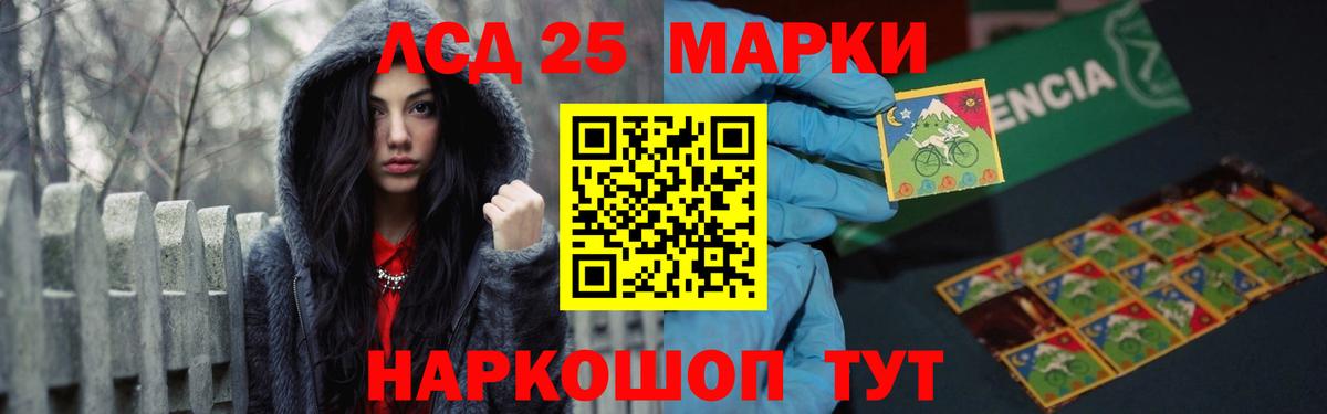 LSD-25 экстази кислота  Лсд 25 экстази ecstasy  Вход с VPN  Чернушка 