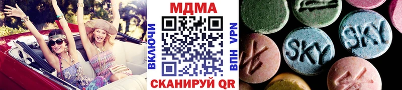 МДМА crystal  Чернушка 