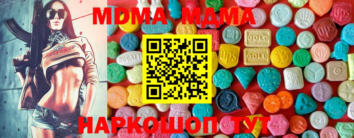 MDMA молли  Чернушка  MDMA  МДМА VHQ 