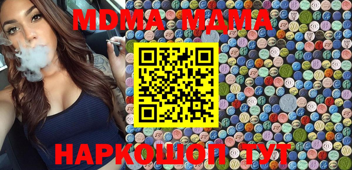 МДМА Molly Чернушка