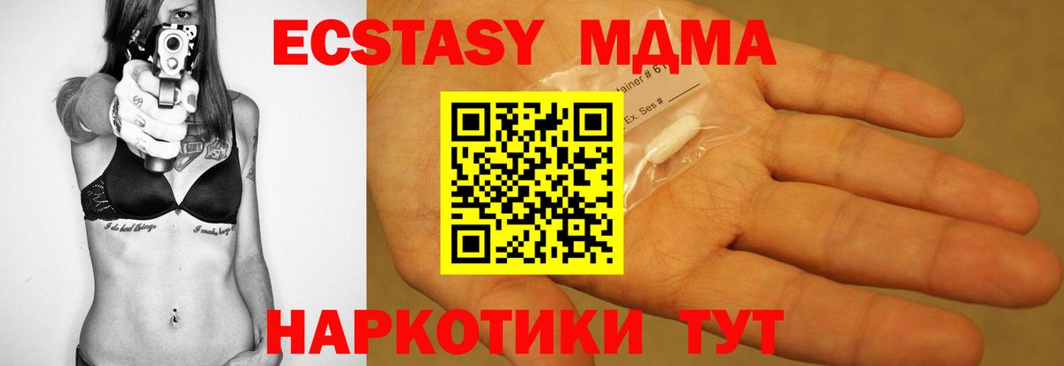 МДМА crystal  МДМА  Чернушка  МДМА VHQ  Вход с VPN 