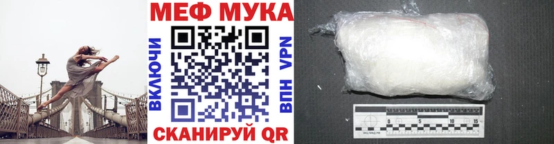 Меф кристаллы  Чернушка 