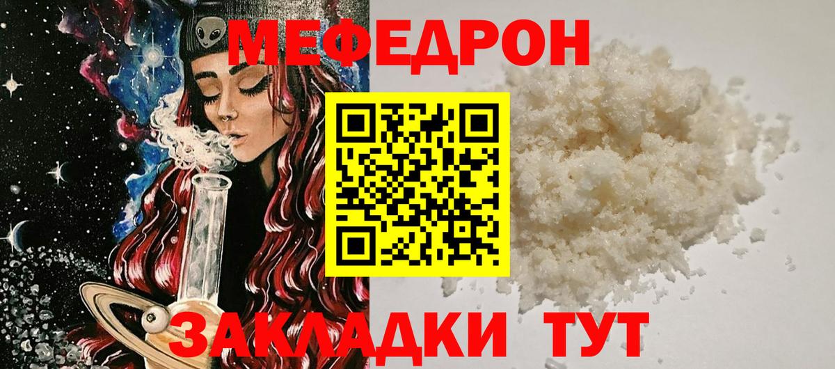 Мефедрон mephedrone  Меф  Вход с VPN  Чернушка  МЕФ мука 