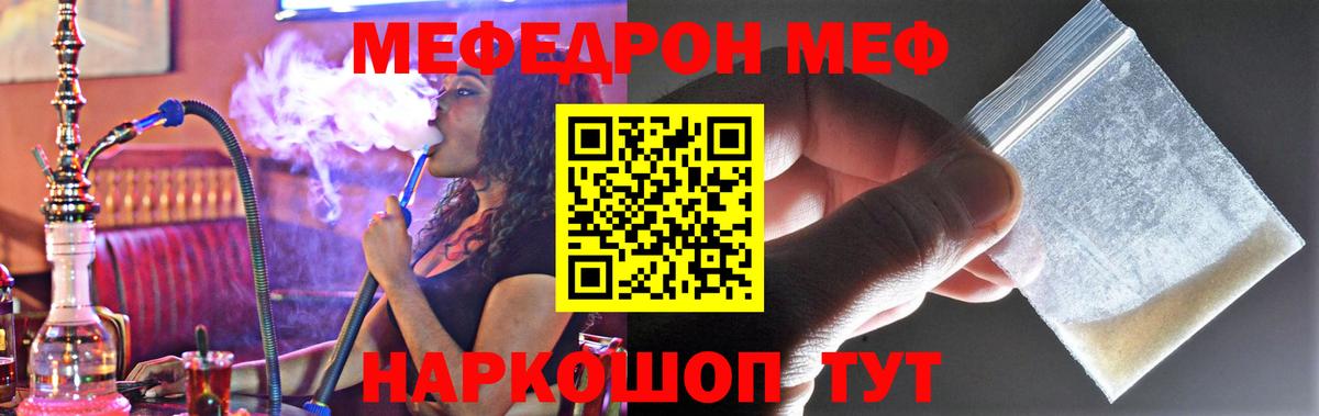 Мефедрон кристаллы  ГАШИШ  Вход с VPN  Лсд 25  Мефедрон  Чернушка  Марихуана 