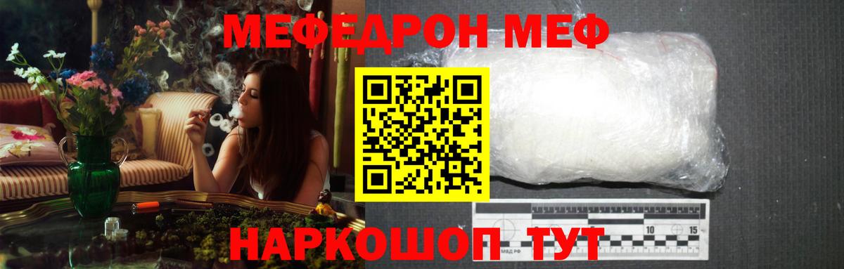 Мефедрон мука Чернушка