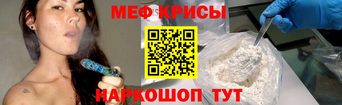 Мефедрон  Чернушка