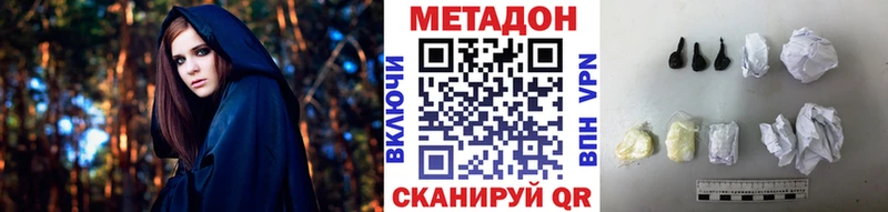 Метадон белоснежный  Чернушка 