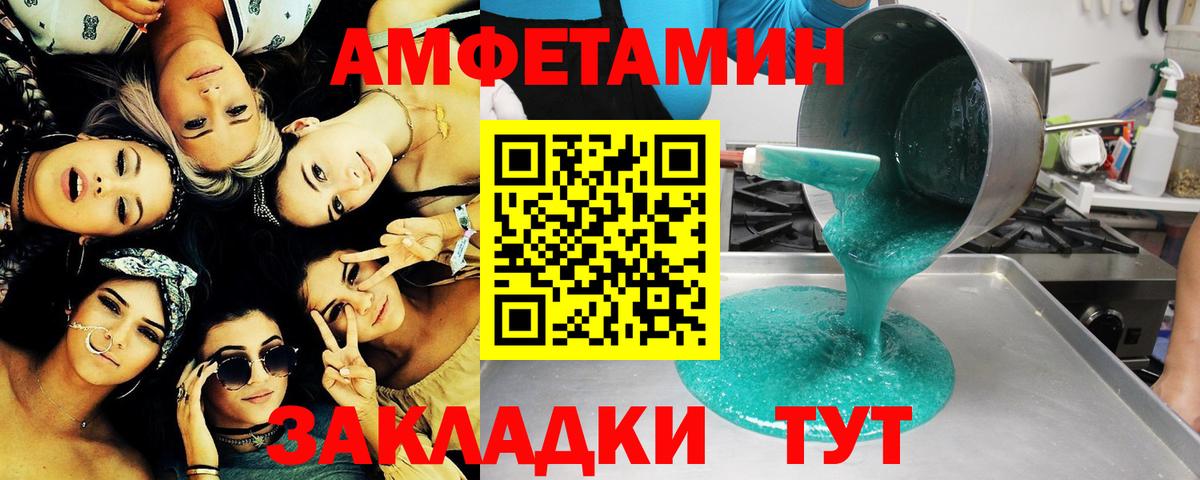 Чернушка  Первитин мет  Вход с VPN 