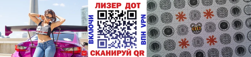 Марки NBOMe 1,8мг  Чернушка 