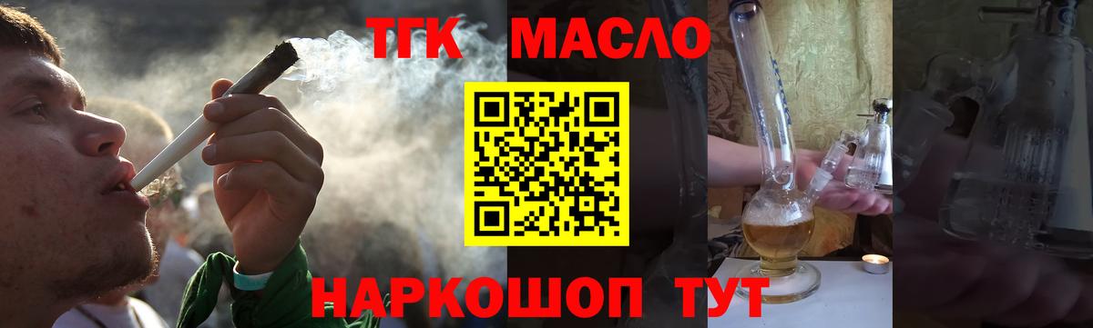 наркота  Чернушка  Дистиллят ТГК жижа 